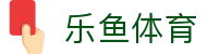 乐鱼体育 - LEYU SPORTS中国官方网站